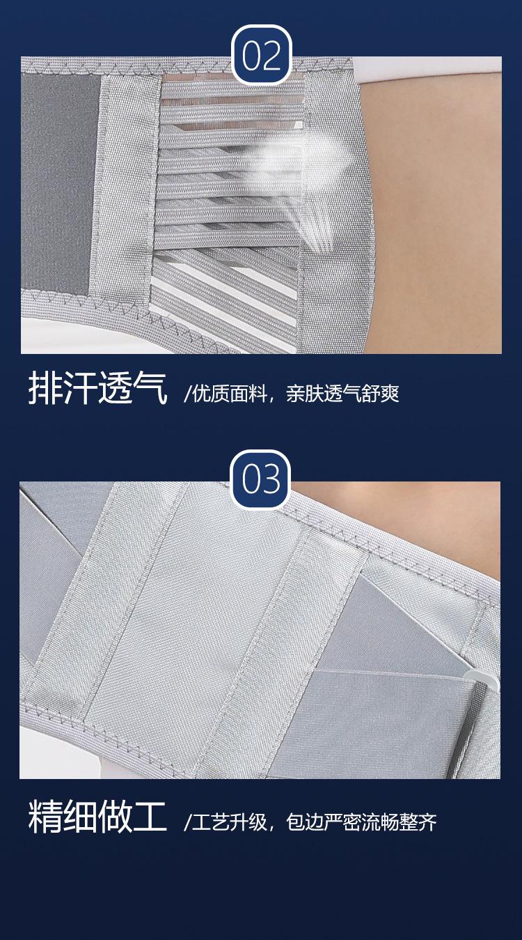 护腰第十-1_11.jpg