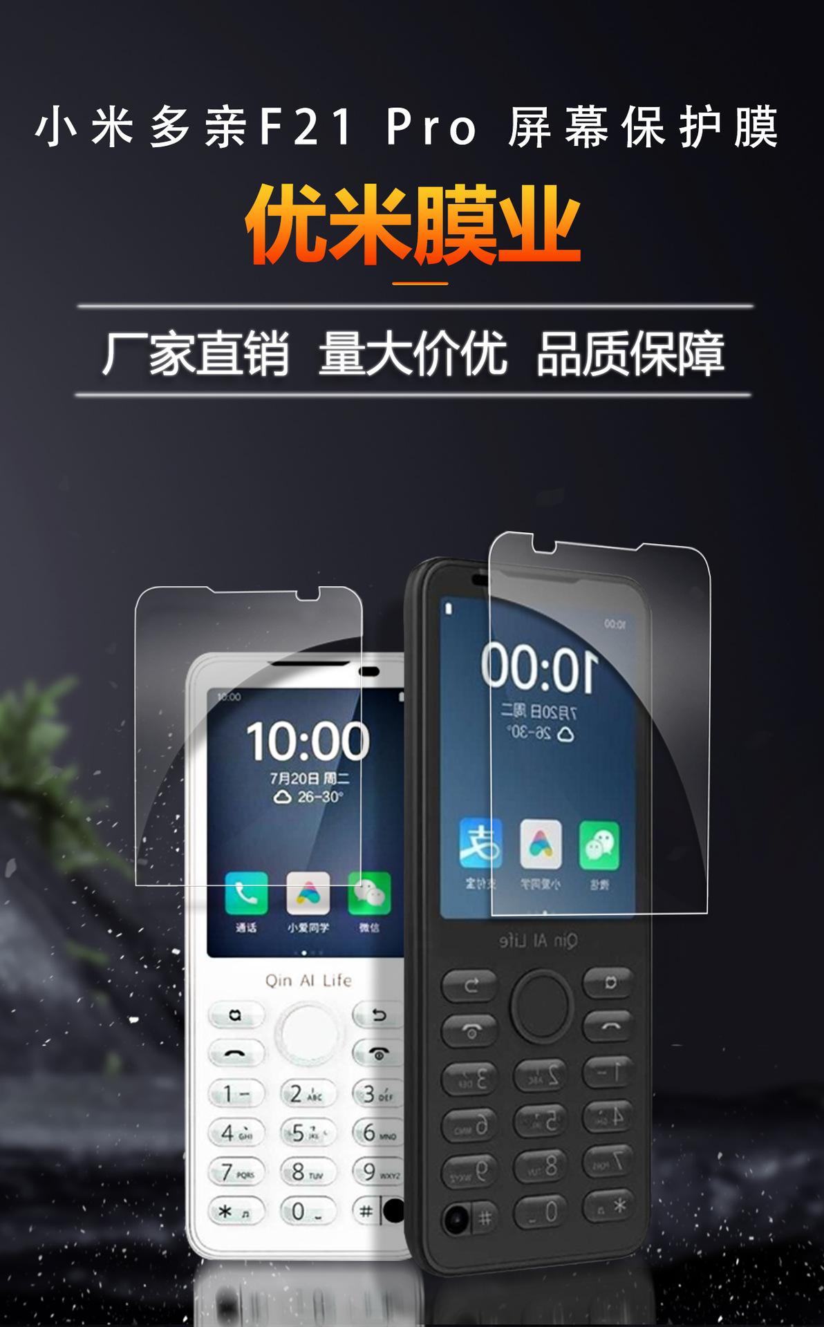 小米多亲 防沉迷——详情页01