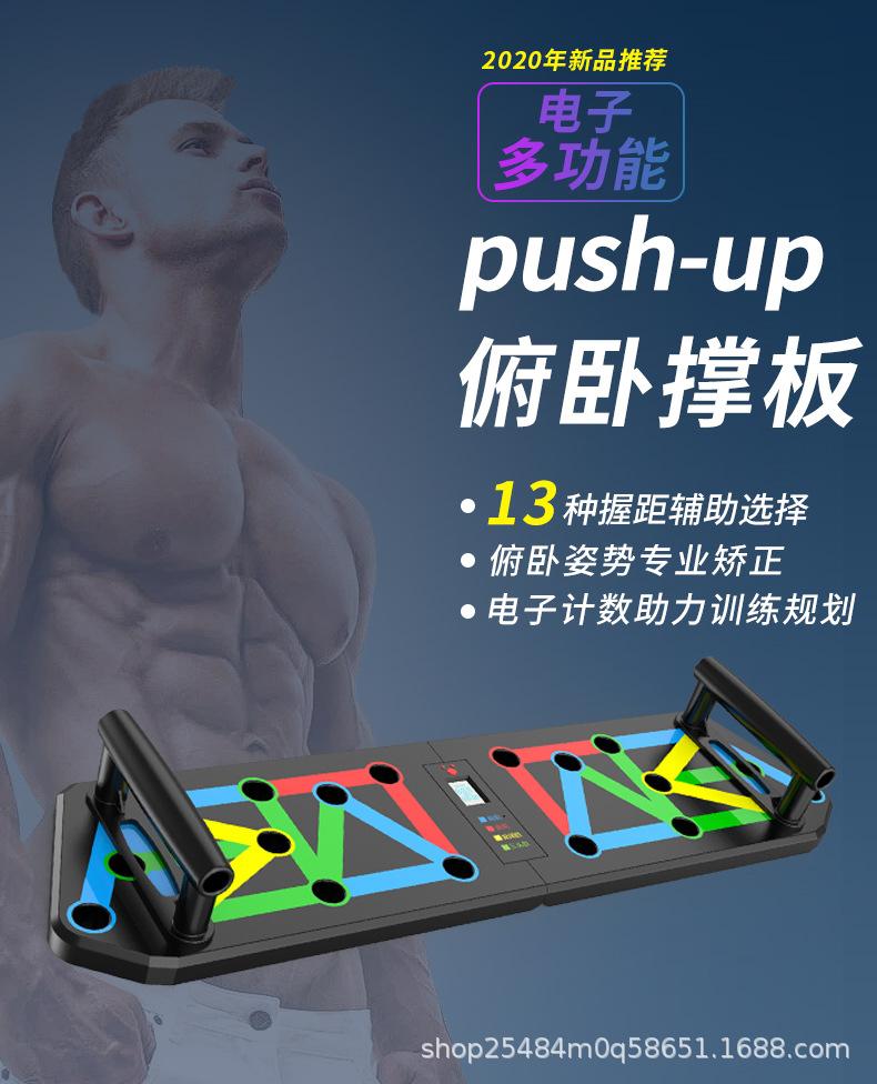 俯卧撑板_01.jpg
