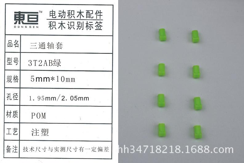 3T2AB绿