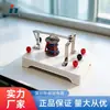 Relé electromagnético de demostración Qinghua 24014, experimento de enseñanza de física óptica para escuelas secundarias y preparatorias, instrumento de ciencia y educación.