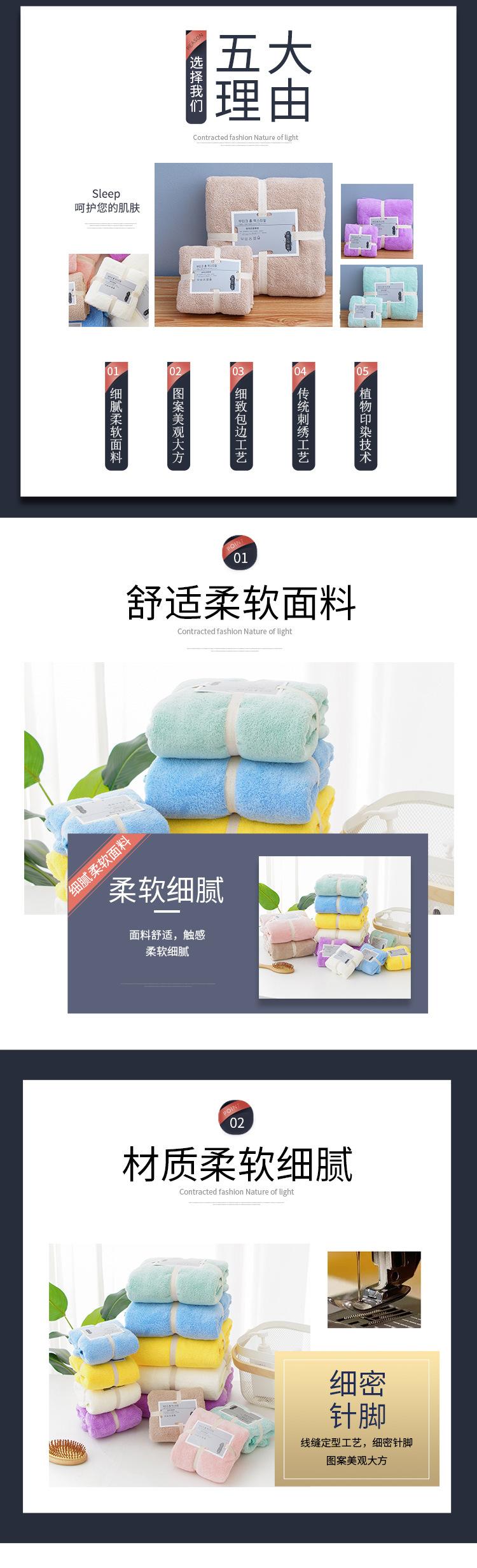 珊瑚绒套巾_02