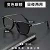 Gafas de lectura inteligentes con zoom y cambio de color, unisex, montura negra, montura metálica, doble uso para personas de mediana edad y mayores en movimiento