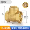 Válvula de retenção Bozheng BZ4020 de latão válvula unidirecional rosqueada vedação macia tubo de água horizontal vedação dura válvula de retenção