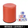 Copo Peneira Espesso, Conjunto de Dados de Couro de Alta Qualidade e Copo para Dados, Peneira para KTV Bar, Copo para Lançar Dados, Agitador de Dados para Uso Doméstico