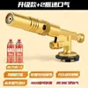Pistola de Llama de Cobre Puro para Quemar Pelo de Cerdo, Antorcha de Soldadura Portátil, Cabezal de Pistola de Llama de Cartucho, Cilindro de Gas, Encendedor de Barbacoa para Uso Doméstico