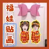 Muñeco de Año Nuevo de Luhan Pegatinas para Puerta Material Pareados Mercancía de Celebridad Soporte para el Año Nuevo