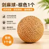 Brinquedo para gato bola de sisal, extra grande, autônomo, bastão arranhador para gatos que alivia o tédio, resistente a mastigação, bola que faz barulho para animais de estimação de interior
