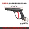 Pistola de lavagem de carro de alta pressão 380/55 com cabo longo, portátil, para uso doméstico, com conector de alumínio e válvula de alumínio