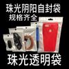 Saco Film Perolado Yin Yang Zíper Osso Plástico Translúcido Saco para Embalagem de Fio de Fone de Ouvido Relógio com Acessórios Pingente