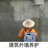 Agente de curado de hormigón de Guangdong Líquido de curado de hormigón de alta concentración Agente de curado de hormigón de baja concentración