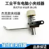 Bobinador de canilla para máquina de coser plana computarizada, conjunto pequeño de clip para hilo, piezas, regulador de tensión de máquina síncrona, guía de hilo de cabezal de máquina