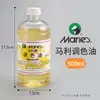 Tíner para tinta a óleo Marley sem odor 500ml meio de óleo para pintura material de pintura agente de limpeza líquido para lavar pincel
