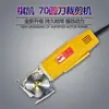 Cuchillo Eléctrico de Corte Tipo 70 Portátil, Tijeras Eléctricas para Ropa, Máquina de Corte Circular, Máquina de Corte de Tela, Herramienta de Corte de Mano