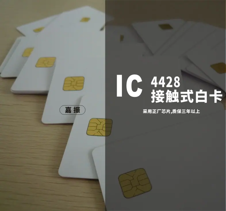 IC4428白卡.jpg