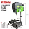 Taladro de Banco Pequeño con Pantalla Digital Multifuncional de Grado Industrial Taladro Eléctrico de Escritorio Máquina Perforadora Pequeña para el Hogar Taladro de Pie 220V