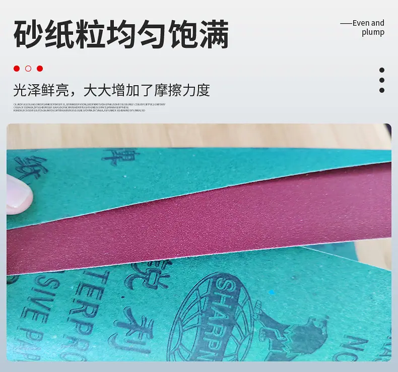 水砂纸详情_09