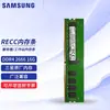 Memory Stick Servidor Workstation Memory Stick 8G16G32G64G