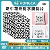 Película de Vinilo con Grabado de Patrón de Vaca Hongcai Transferencia de Calor TPU Piezas de Película de Transferencia de Calor para Ropa y Equipaje