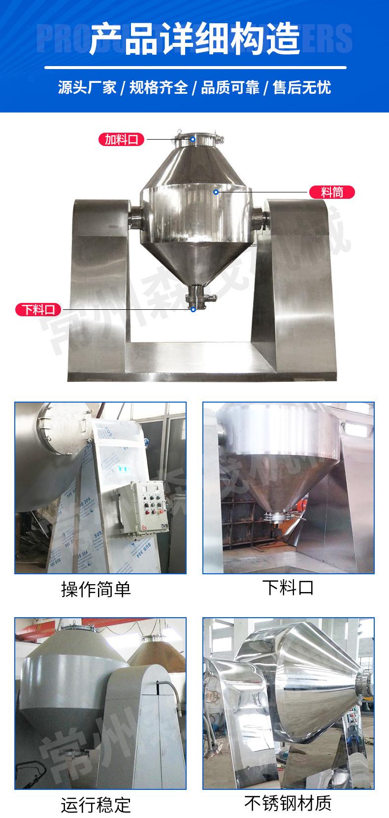 回转真空干燥机
