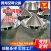 Campana Cónica Ventilación de Humos de Fuego Tubo Espesor Acero Inoxidable Campana Cónica Campana Impermeable Procesamiento