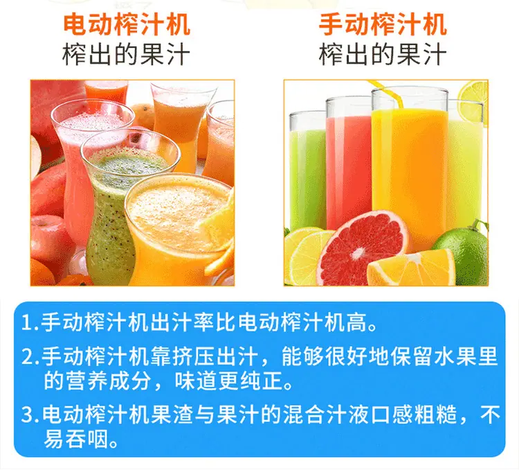 手动榨汁机_09.png