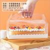 Caja de embalaje para rollos de pastel de celebridades de Internet, larga, transparente, portátil, rollo de toalla suiza, caja para repostería, embalaje para hornear, caja para mousse