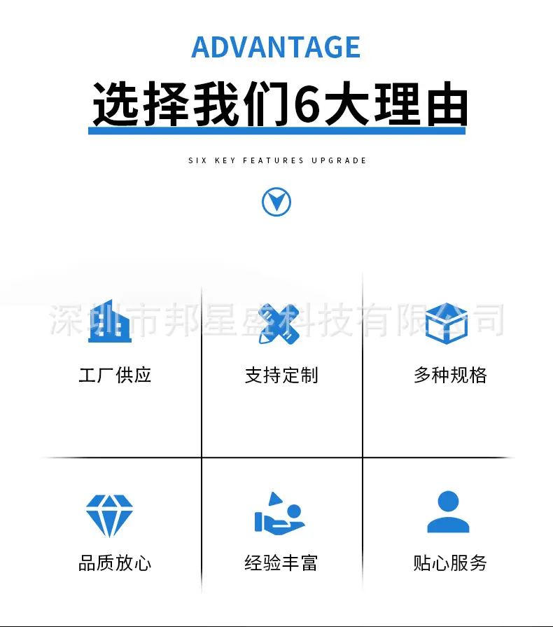 深圳市邦星盛科技有限公司详情_02