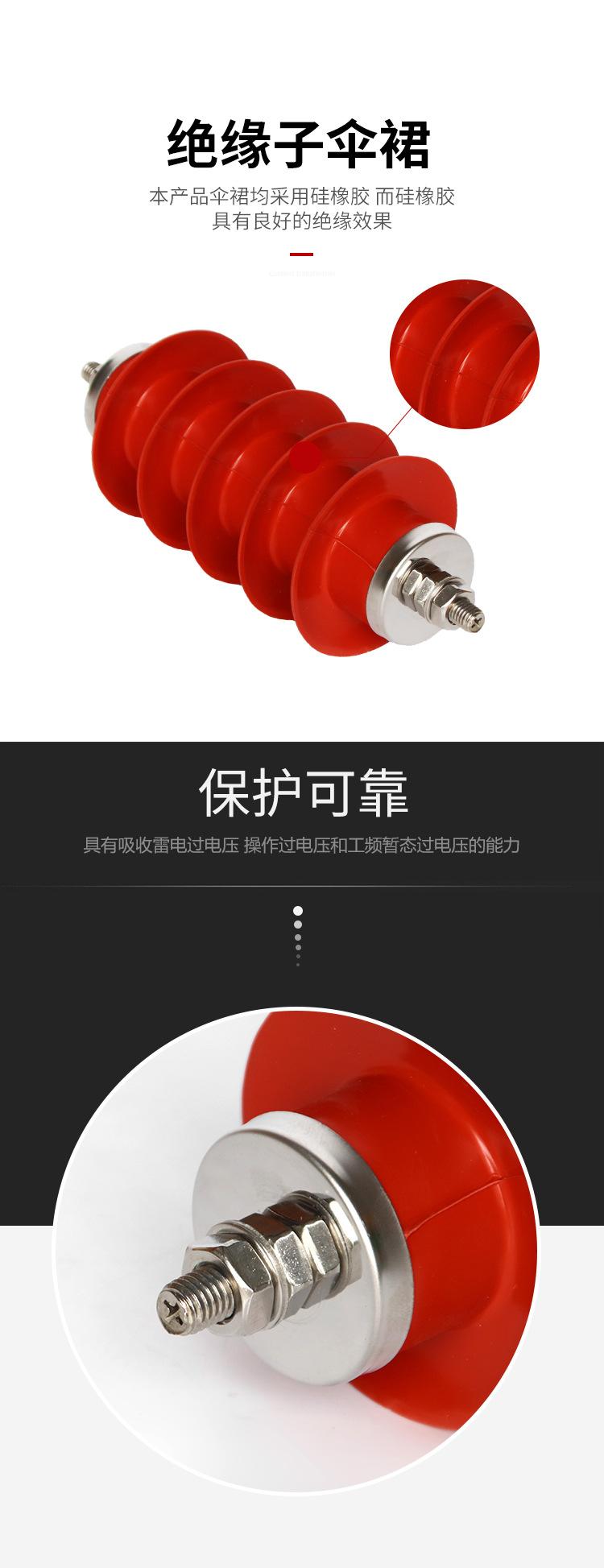 氧化锌避雷器
