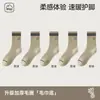 Calcetines de Algodón Grueso de Felpa Cálidos Antibacterianos para Hombre con Suela de Toalla Media-Alta Casual Deportivos Absorbentes de Sudor y Desodorantes