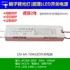 Fuente de alimentación LED con carcasa de plástico retroiluminada para espejo de baño industrial de 12 V y 24 V, luz de gabinete de 12 W y 72 W, fuente de alimentación conmutada incorporada.