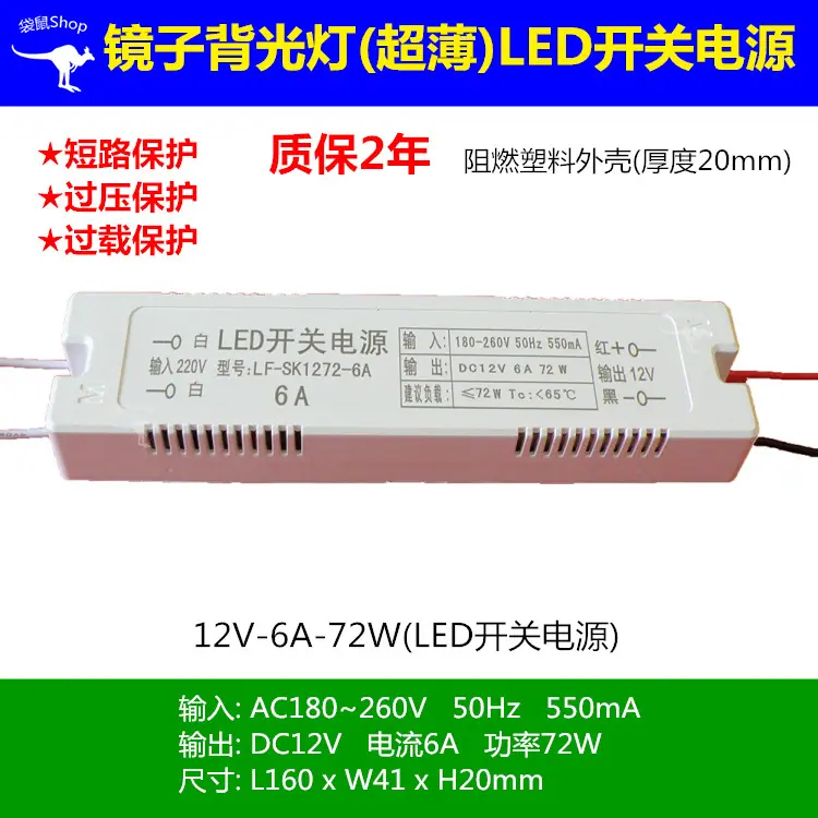 72W-12V6A镜子灯电源-1000-1(1).jpg