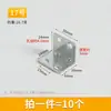 Suporte de canto de ferro, Fixador de ângulo reto de 90 graus, Conector de painel de madeira, Placa de ferro, Suporte em forma de L, Ferragens de reforço
