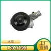 Lr033993 Adecuado para Land Rover Range Rover Discovery Range Rover Sport Bomba de Agua de Refrigerante Bomba de Succión