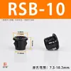 Cubierta Protectora de Cable con Forma de Flor de Ciruelo Serie Rsb, Anillo Abotonado para Arnés de Cables, Salida de Cable, Tarjeta de Anillo Protector con Forma de Pétalo