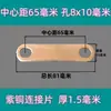 Conector de lengüeta de batería de litio motor sobrecorriente latón cobre púrpura barra colectora brida antiestático otras herramientas de desmontaje