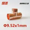 Cobre Vermelho Tê de Passagem Igual Tê Reto Conexões de Tubo de Cobre Acessórios de Refrigeração Tubos de Cobre para Ar Condicionado Soldagem