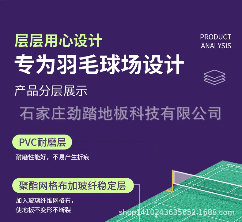 羽毛球详情1改_12.jpg