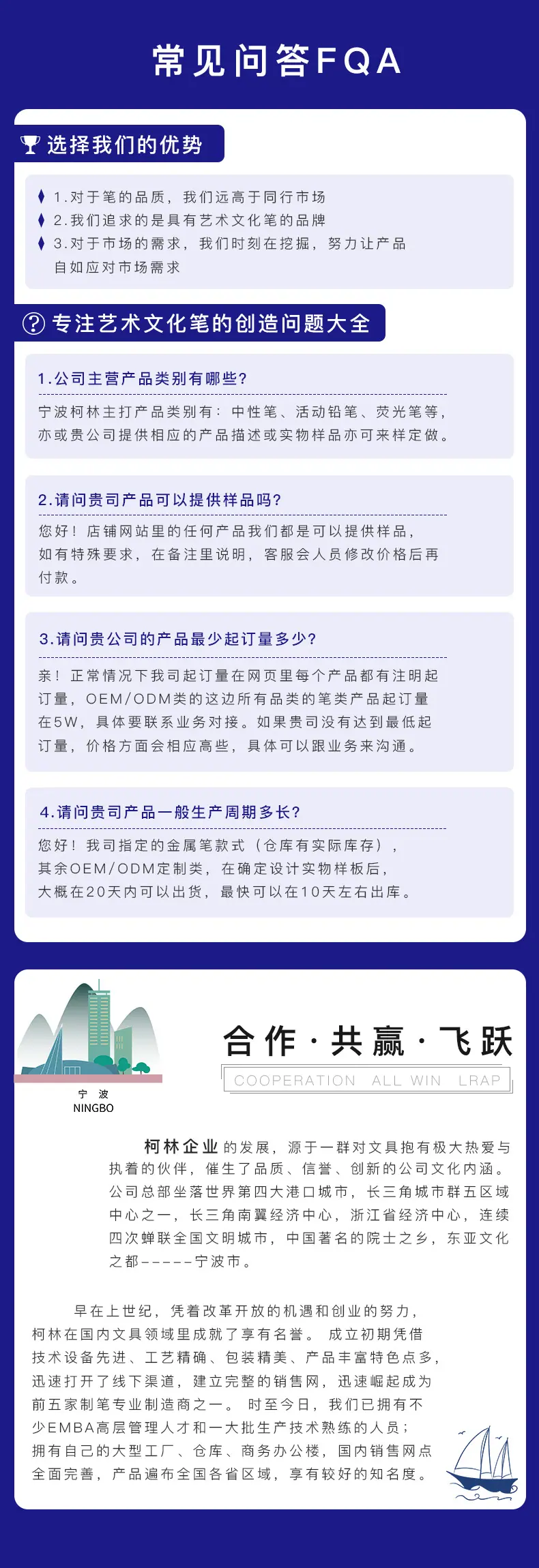 常见问答.jpg