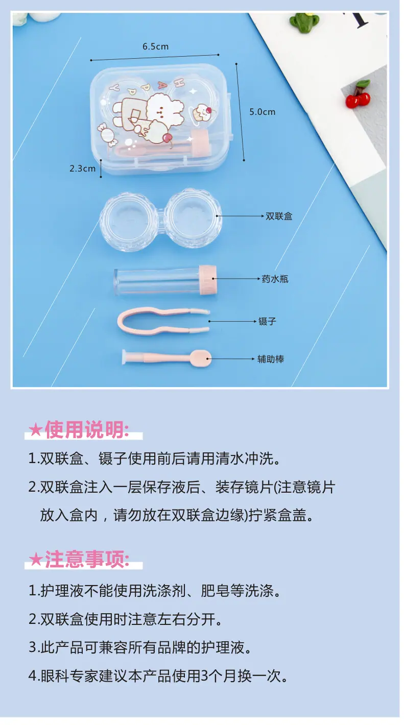 92009隐形眼镜盒详情图1--1.png