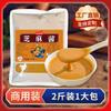 Condimento Picante Fushun Auténtico Comercial Mezcla Seca Salsa Picante para Olla Caliente Salsa de Sésamo Combinación de Degustación Olla Seca