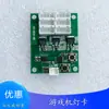 Máquina de garra luz tarjeta de regalo cigarrillo agarrador máquina luz de color tablero de luz accesorios tablero de luz intermitente controlador de cambio de color LED para máquina de juego