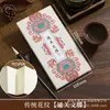 Libro de Sellos de Viaje Creativo, Personalizable en Tendencia Nacional China y Estilo Palaciego, Cuaderno Plegable Estilo Pasaporte para Colección de Sellos