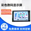 Módulo de pantalla LCD transparente para aeropuerto, pantalla LCD de visualización negativa para estación de autobuses, pantalla digital a color LCD