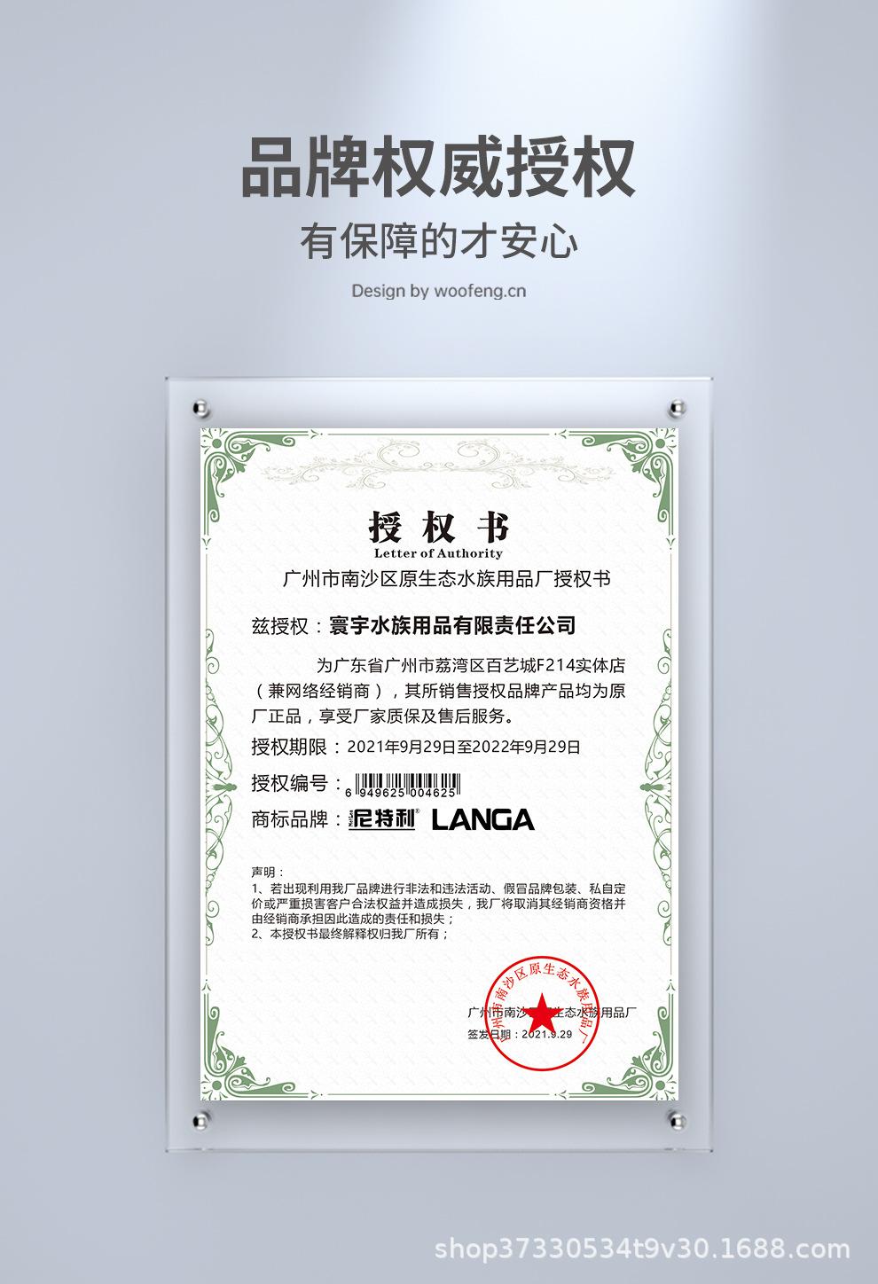 尼特利授权.jpg