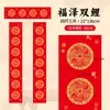 Nuevo Papel de Cobre Rojo Wannan Engrosado Papel de Pareja Cuadrado Festival de Primavera Batik Hecho a Mano en Blanco Festival de Primavera Papel Xuan Rojo Engrosado