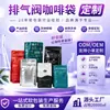 Bolsas de Café Personalizadas, Bolsas de Empaque con Sellado de Ocho Lados, Bolsas Autoportantes de Papel de Aluminio, Bolsas con Cierre de Cremallera Transpirables, Bolsas de Empaque para Granos de Café y Té