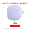 Adequado para Capa Protetora de Fone de Ouvido Xiaomi Xiaomi Buds 6 Bluetooth Concha Macia de Silicone Bolsa de Armazenamento do Compartimento de Carregamento