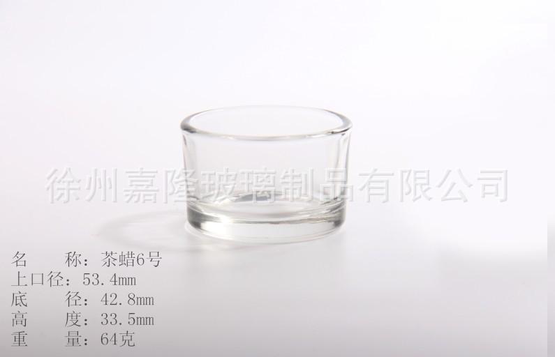 茶蜡6号