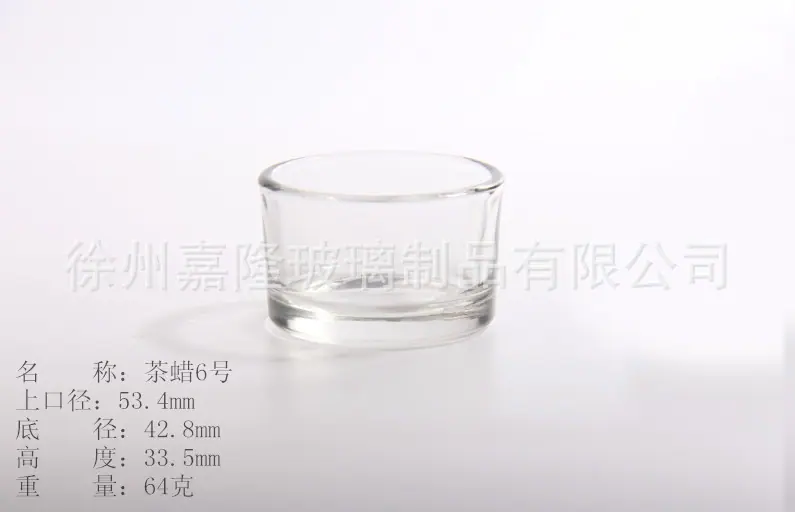 茶蜡6号